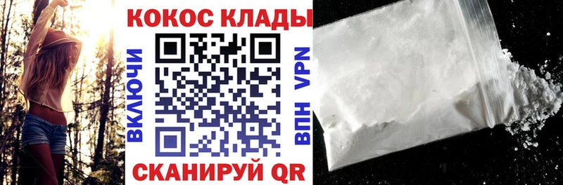 Cocaine FishScale  это формула  Заполярный 