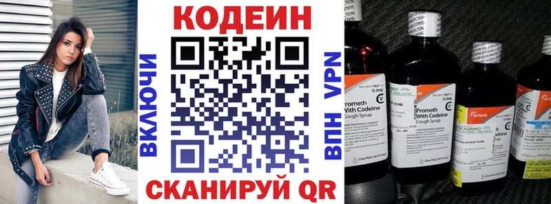 Кодеиновый сироп Lean Purple Drank Заполярный