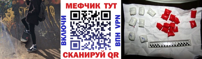 Мефедрон кристаллы Заполярный
