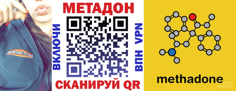 МЕТАДОН VHQ где купить наркоту МЕГА рабочий сайт Заполярный